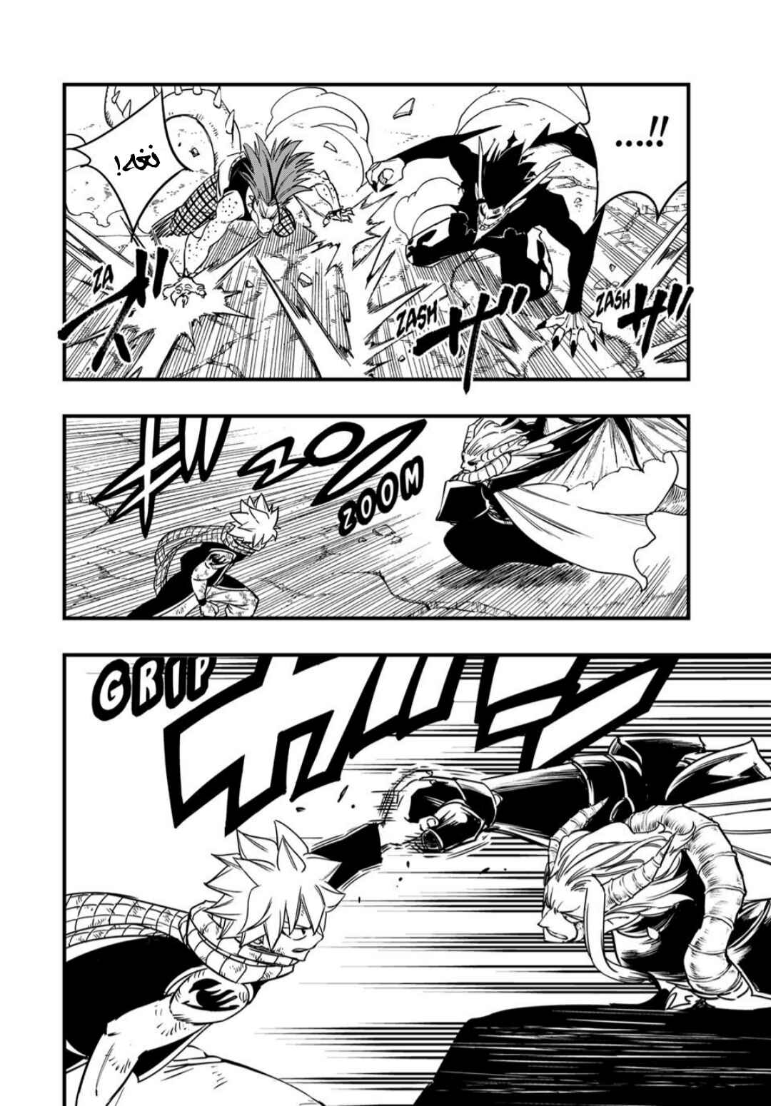 Chapter 190 - Page 17