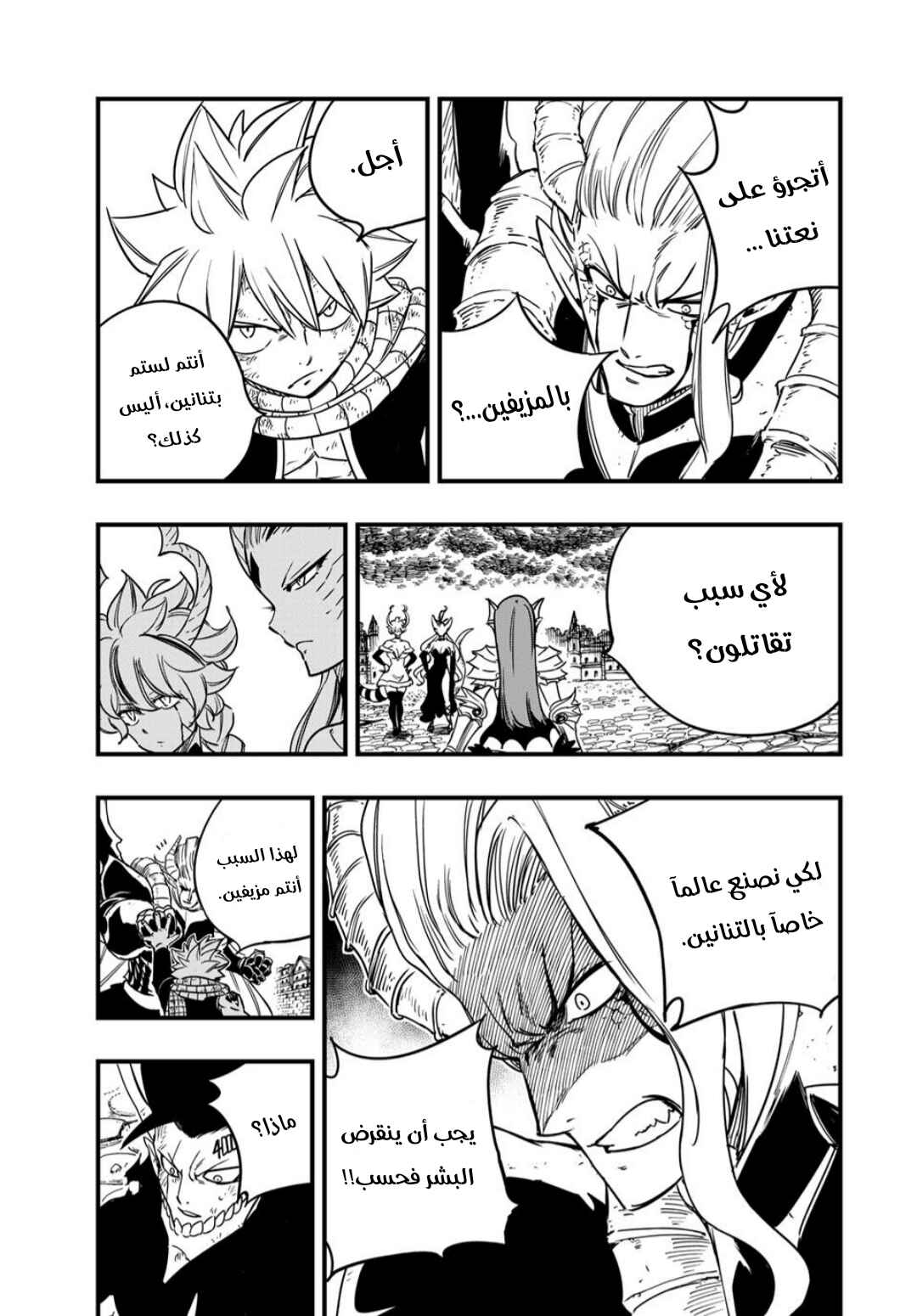 Chapter 190 - Page 18