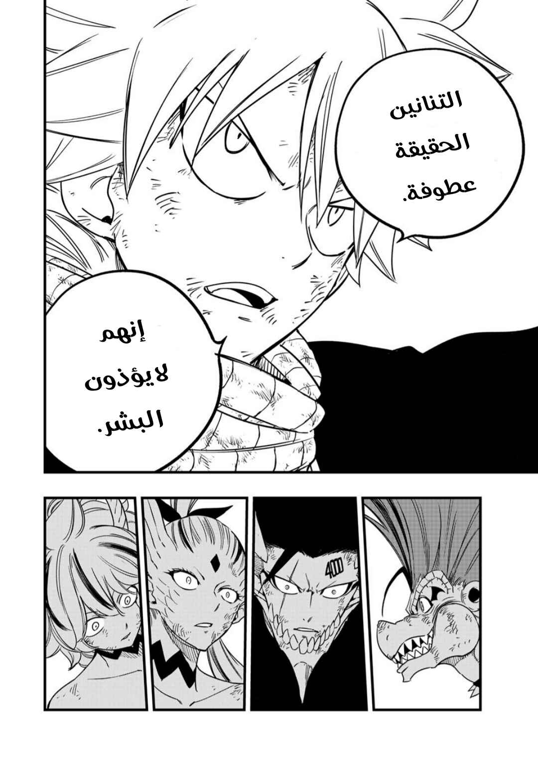 Chapter 190 - Page 19