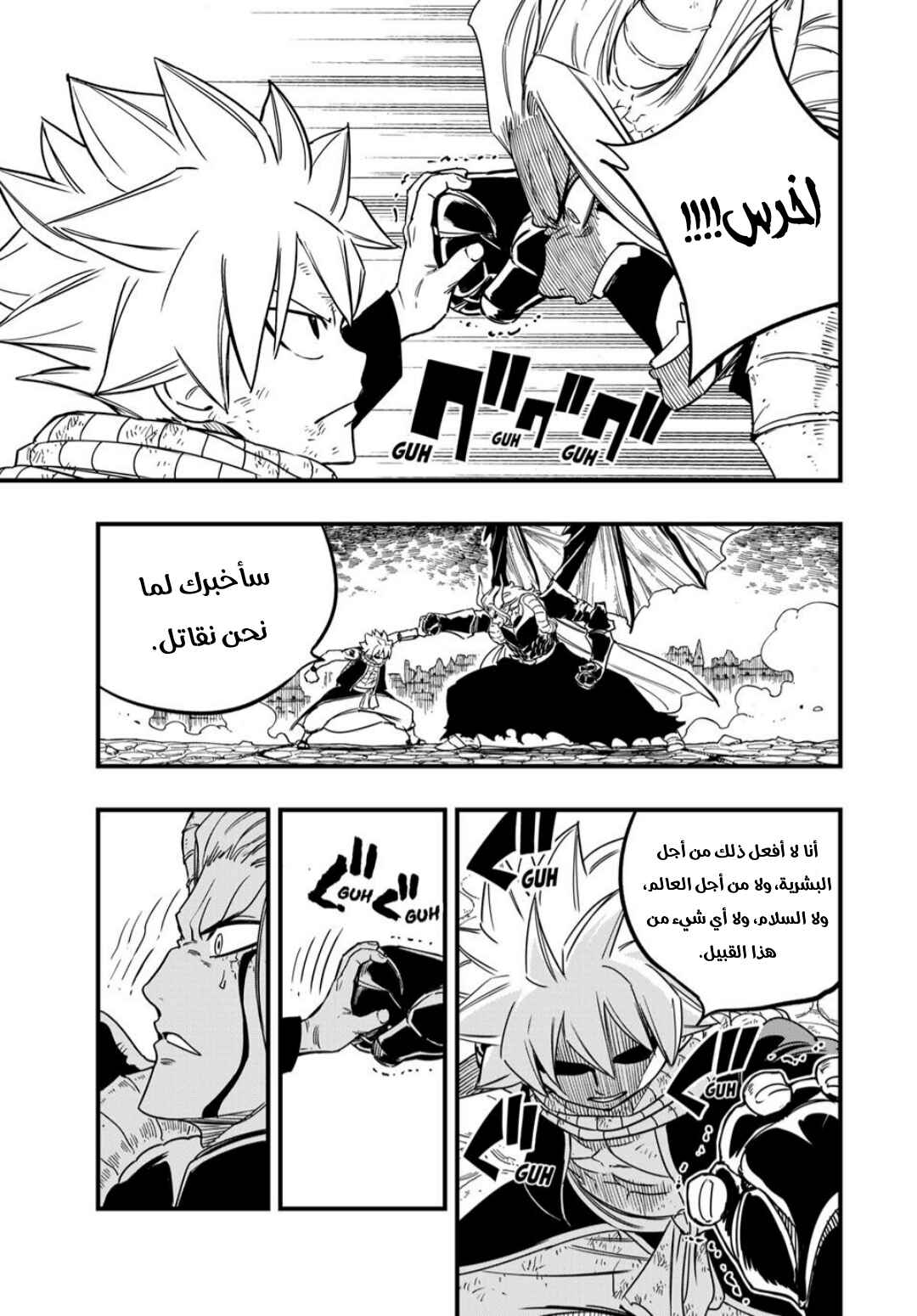 Chapter 190 - Page 20