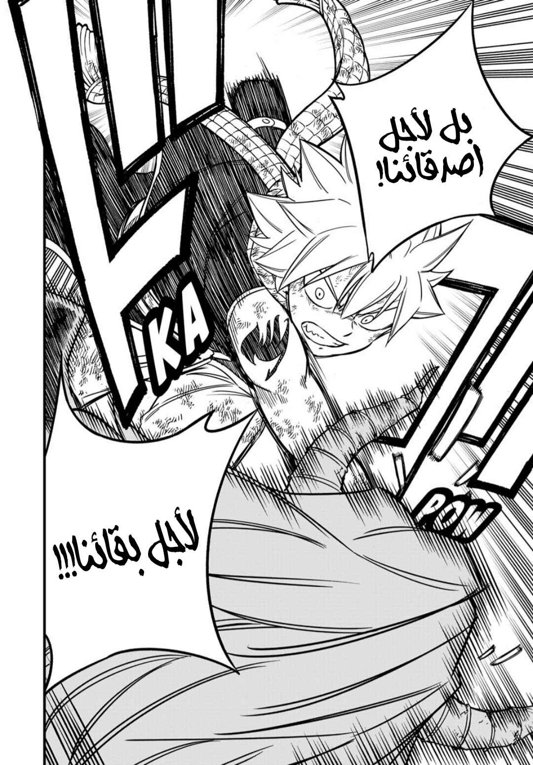 Chapter 190 - Page 21