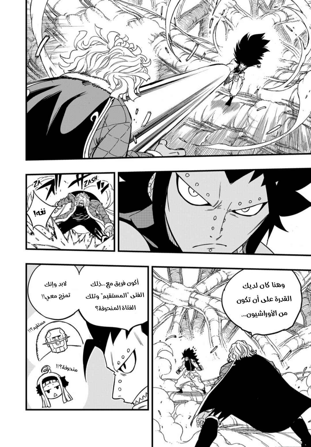 Chapter 190 - Page 3