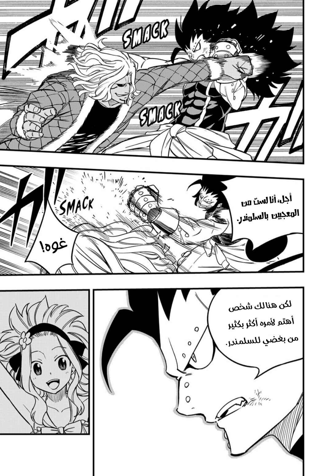 Chapter 190 - Page 4