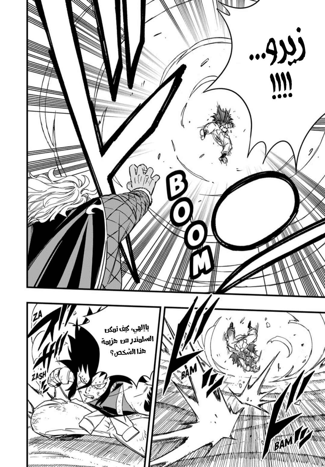 Chapter 190 - Page 7