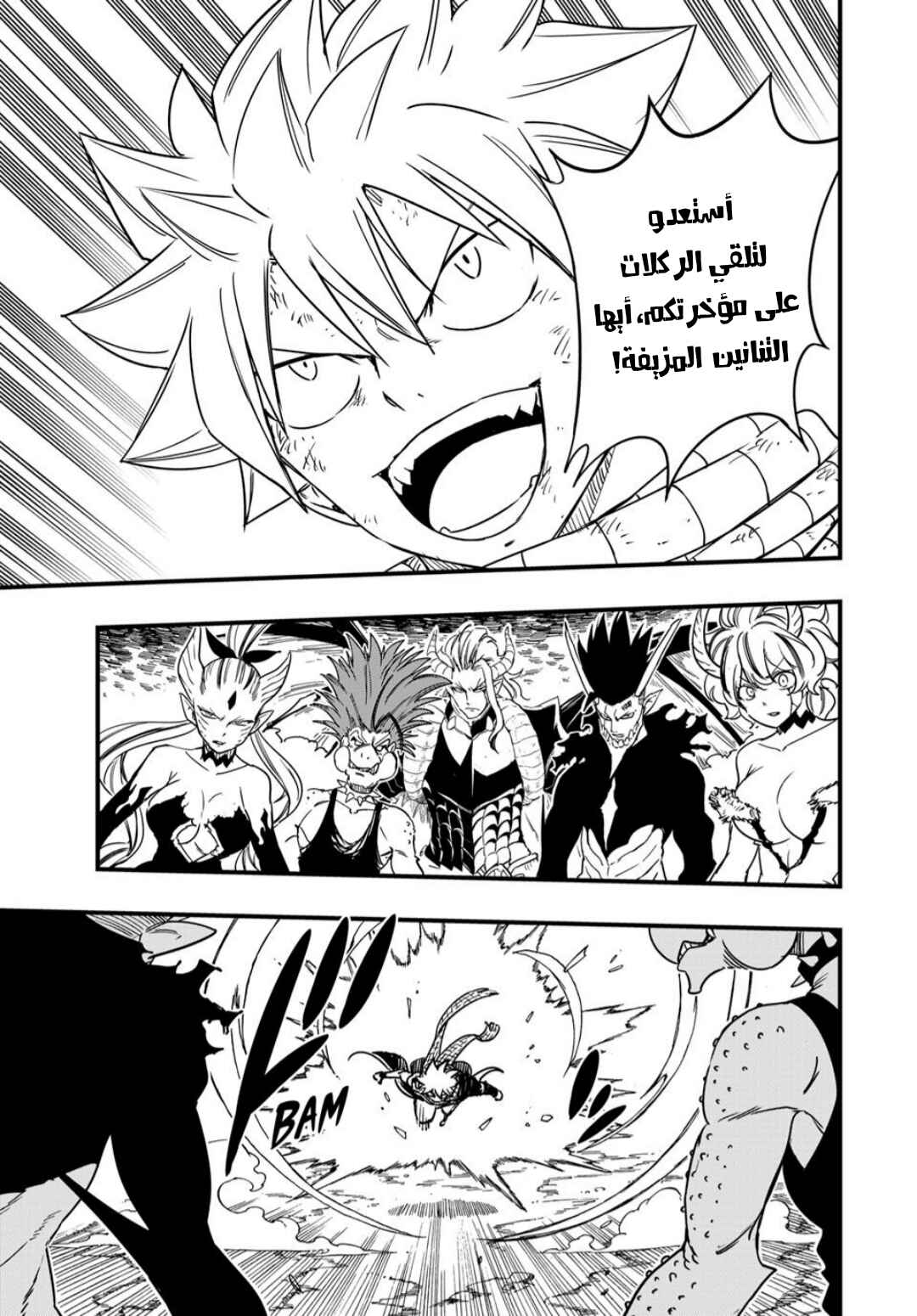 Chapter 190 - Page 8