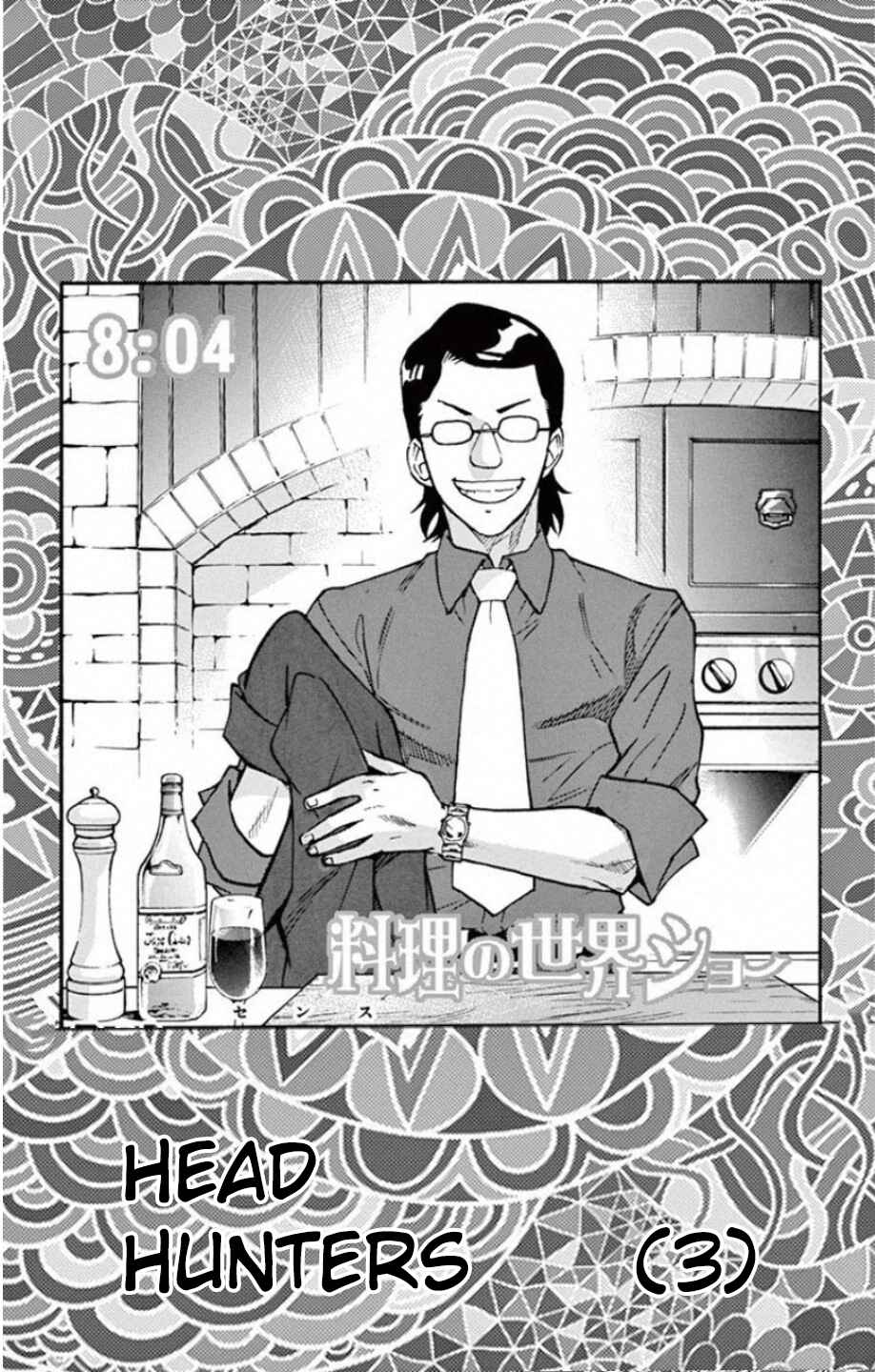 Chapter 533 - Page 2