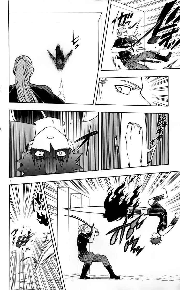 Chapter 261 - Page 8