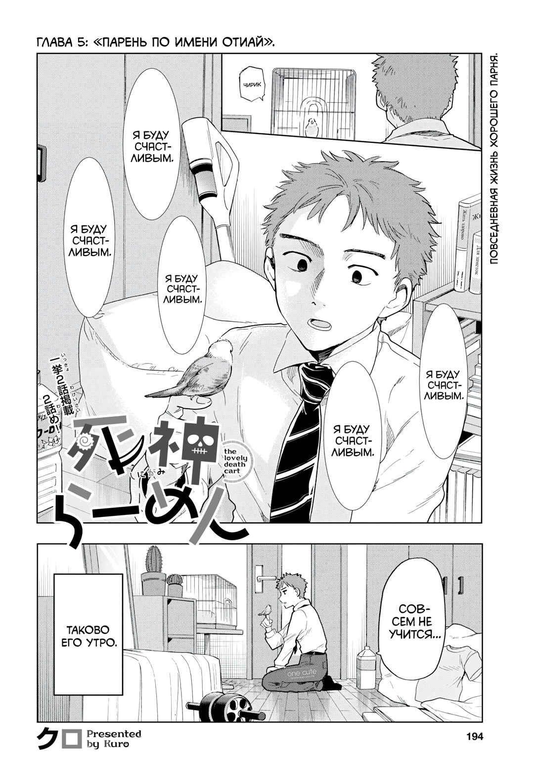 Chapter 5 - Page 3
