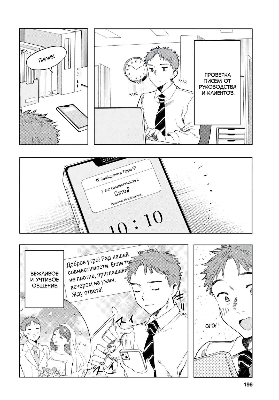 Chapter 5 - Page 5