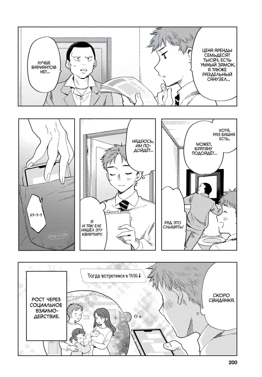Chapter 5 - Page 9