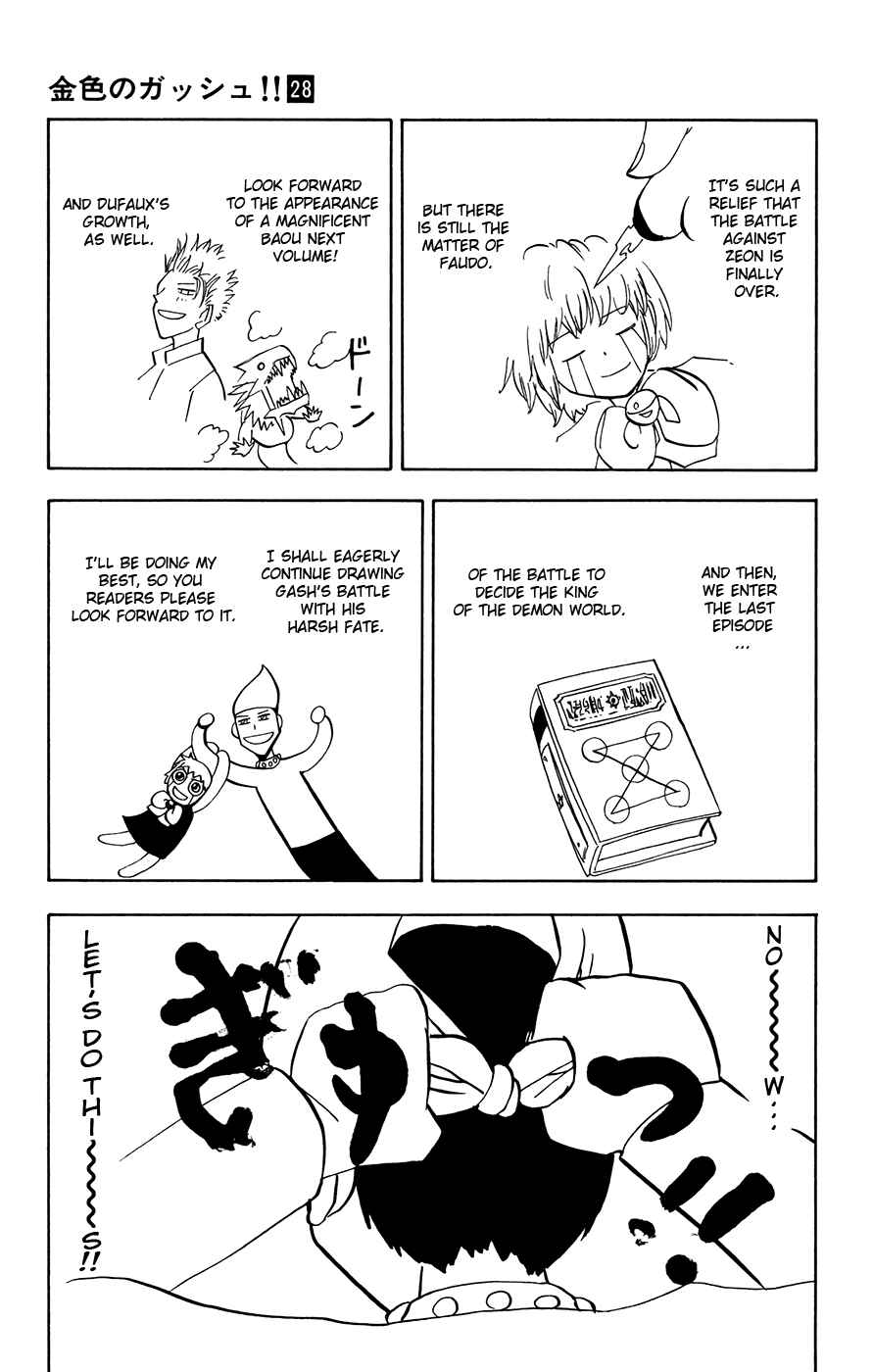 Chapter 273.5 - Page 3