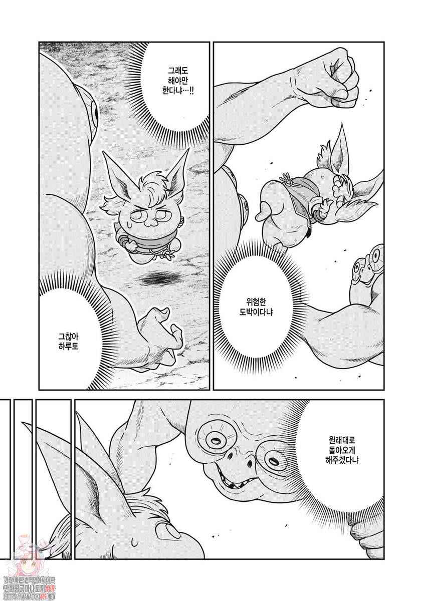 Chapter 139 - Page 1