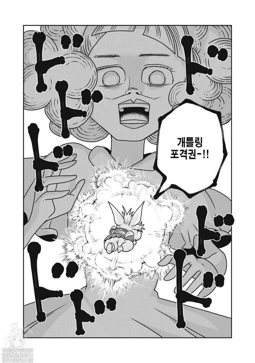 Chapter 139 - Page 10