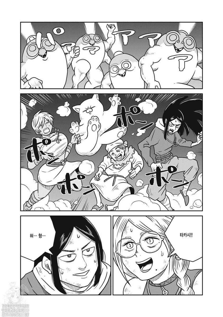Chapter 139 - Page 12