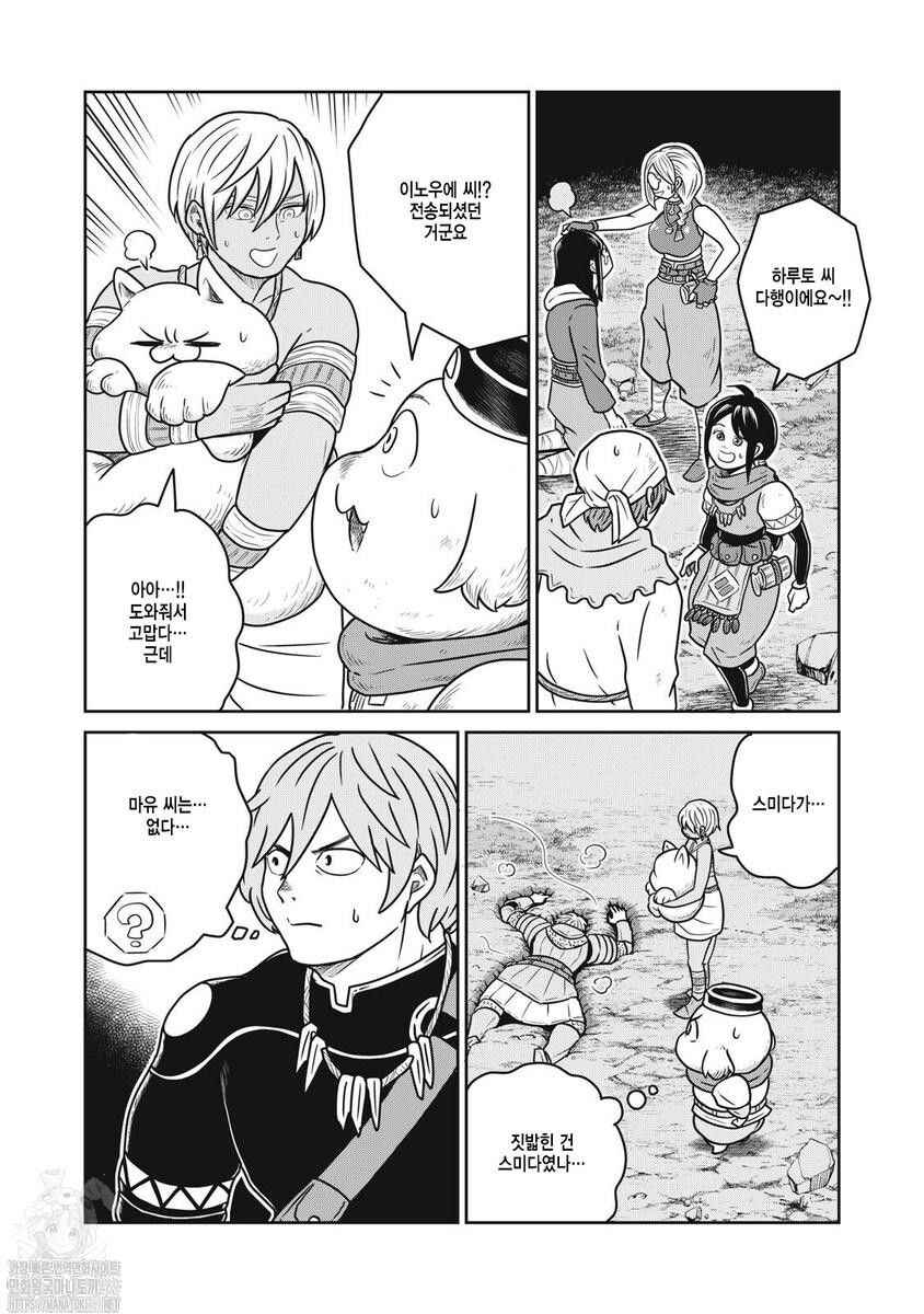 Chapter 139 - Page 13