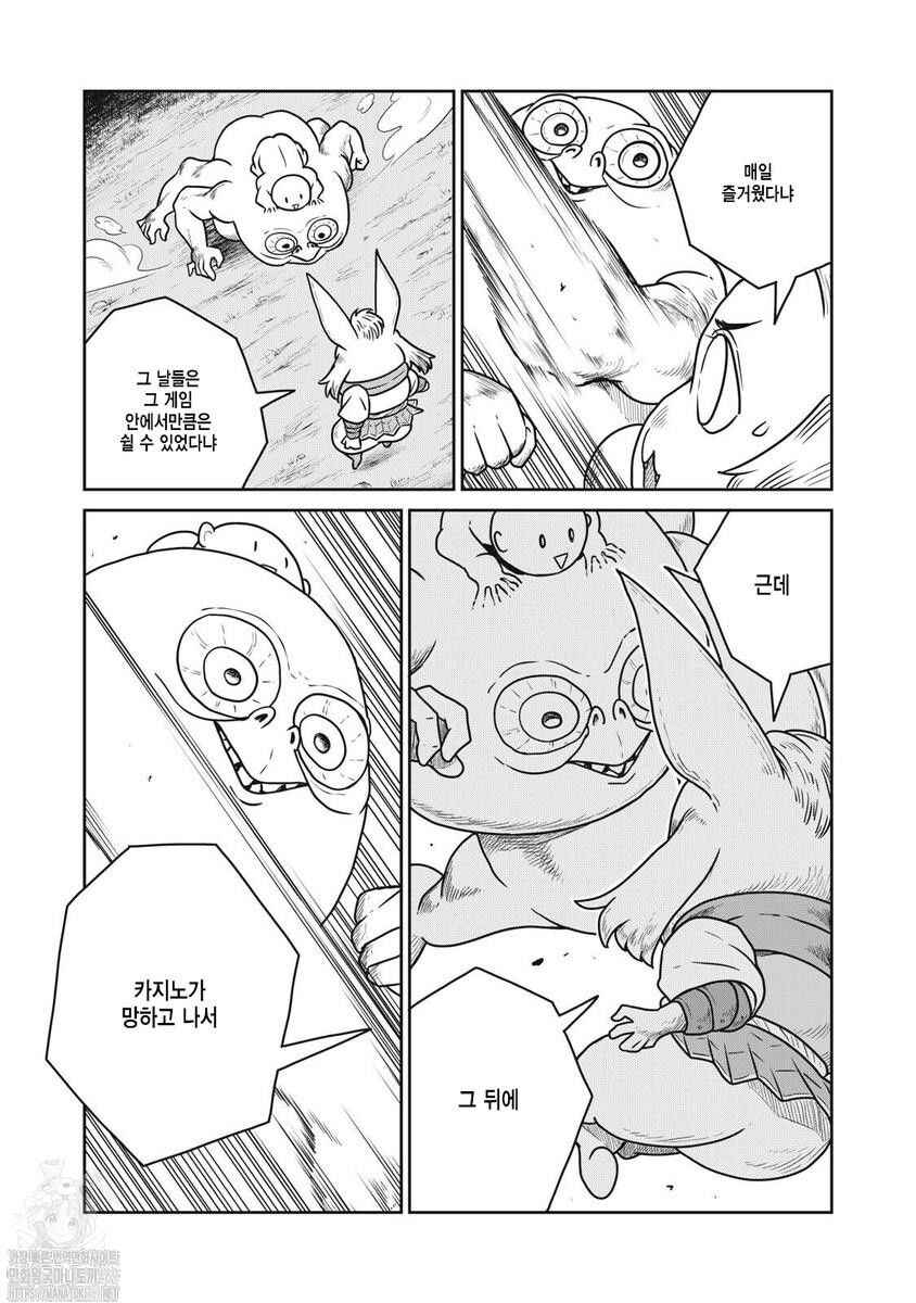 Chapter 139 - Page 5