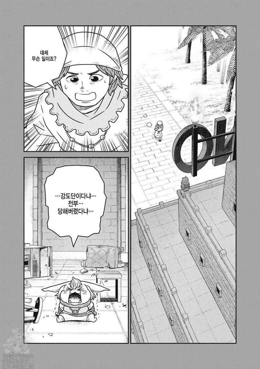 Chapter 139 - Page 6