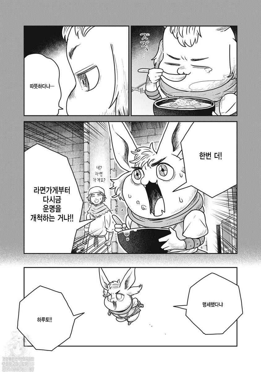Chapter 139 - Page 9