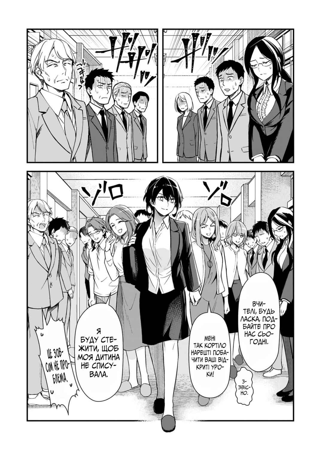 Chapter 30 - Page 22