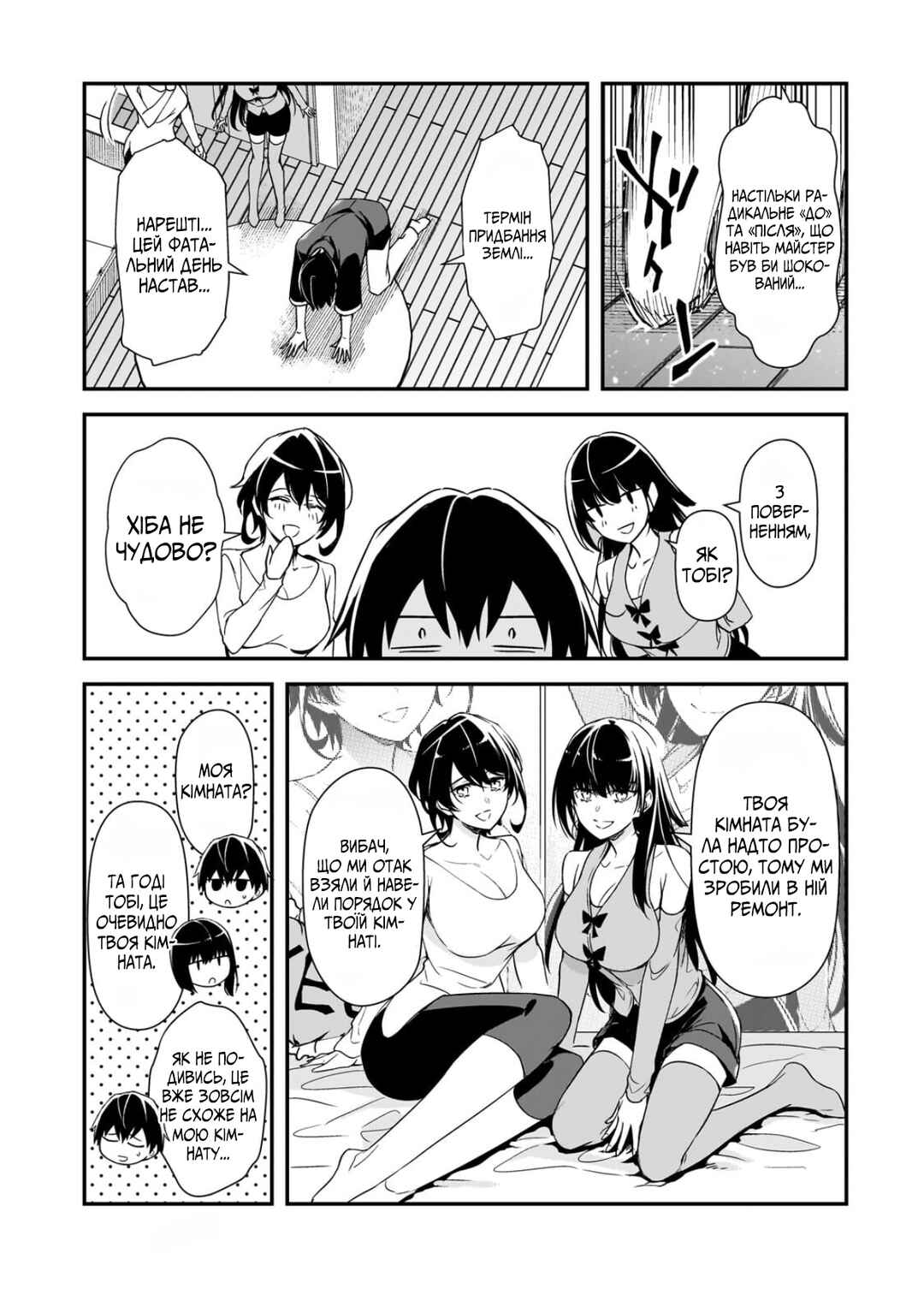 Chapter 30 - Page 3