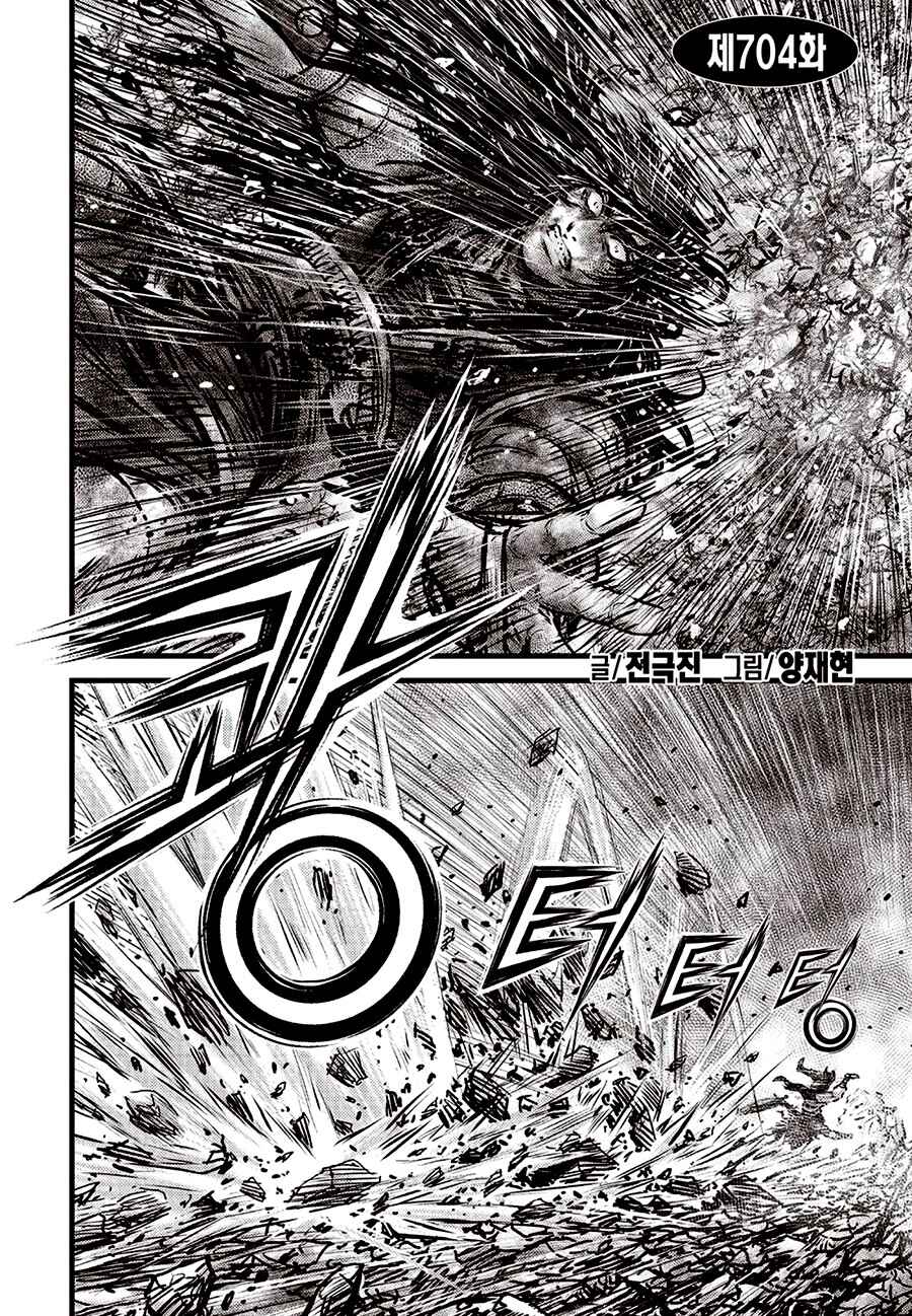 Chapter 704 - Page 2
