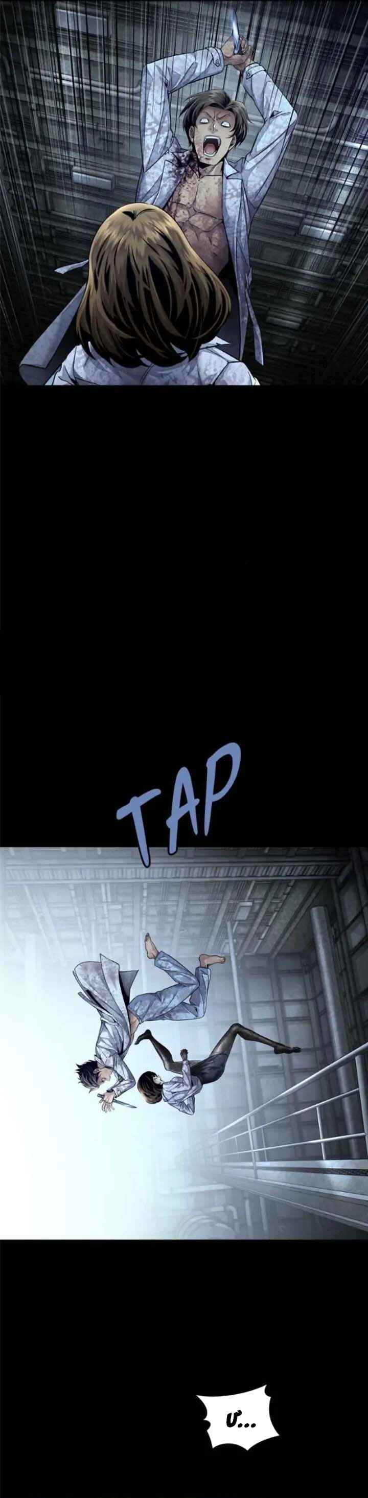Chapter 157 - Page 24