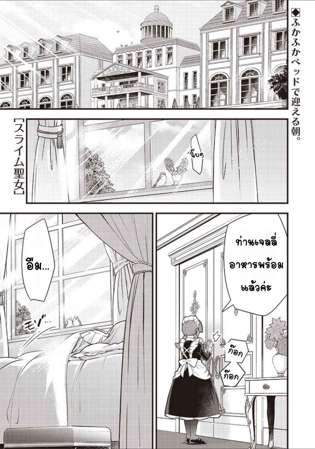 Chapter 3 - Page 1
