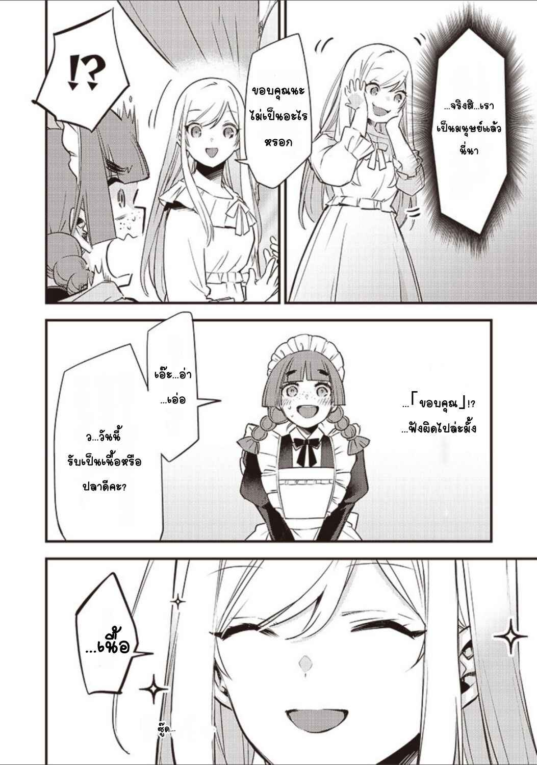 Chapter 3 - Page 4