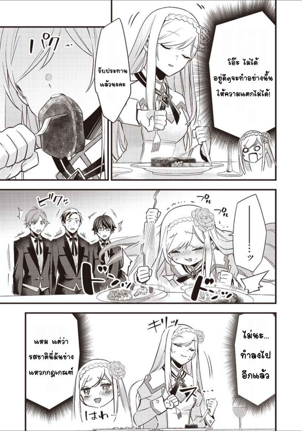 Chapter 3 - Page 7