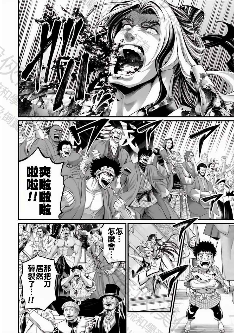 Chapter 94 - Page 16