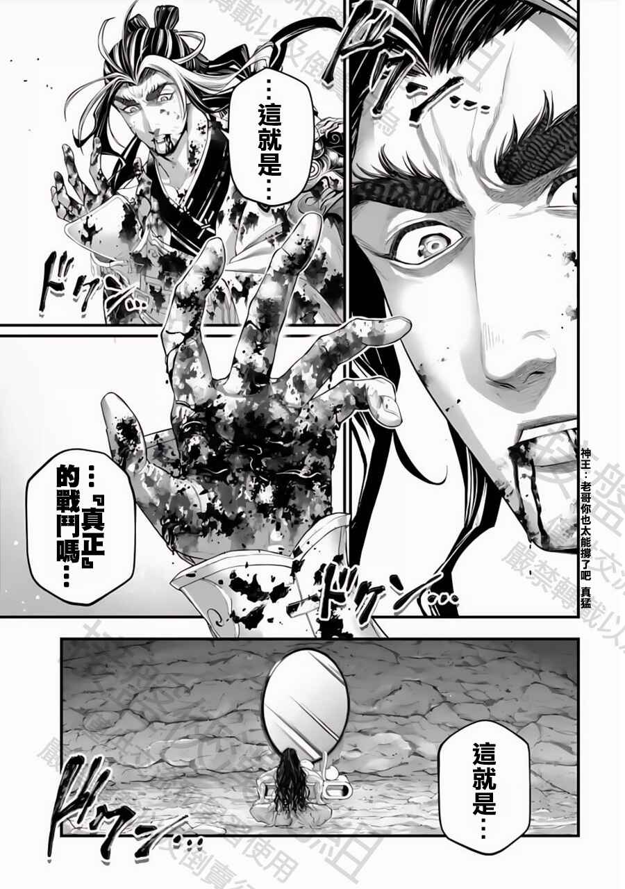 Chapter 94 - Page 19