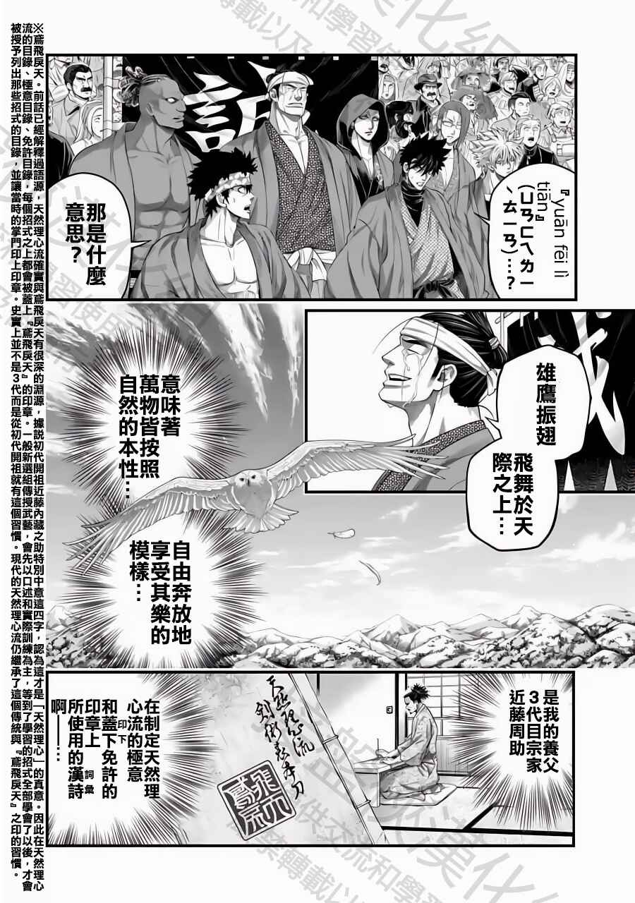 Chapter 94 - Page 2