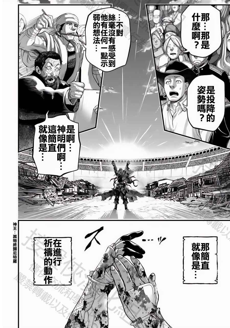 Chapter 94 - Page 22