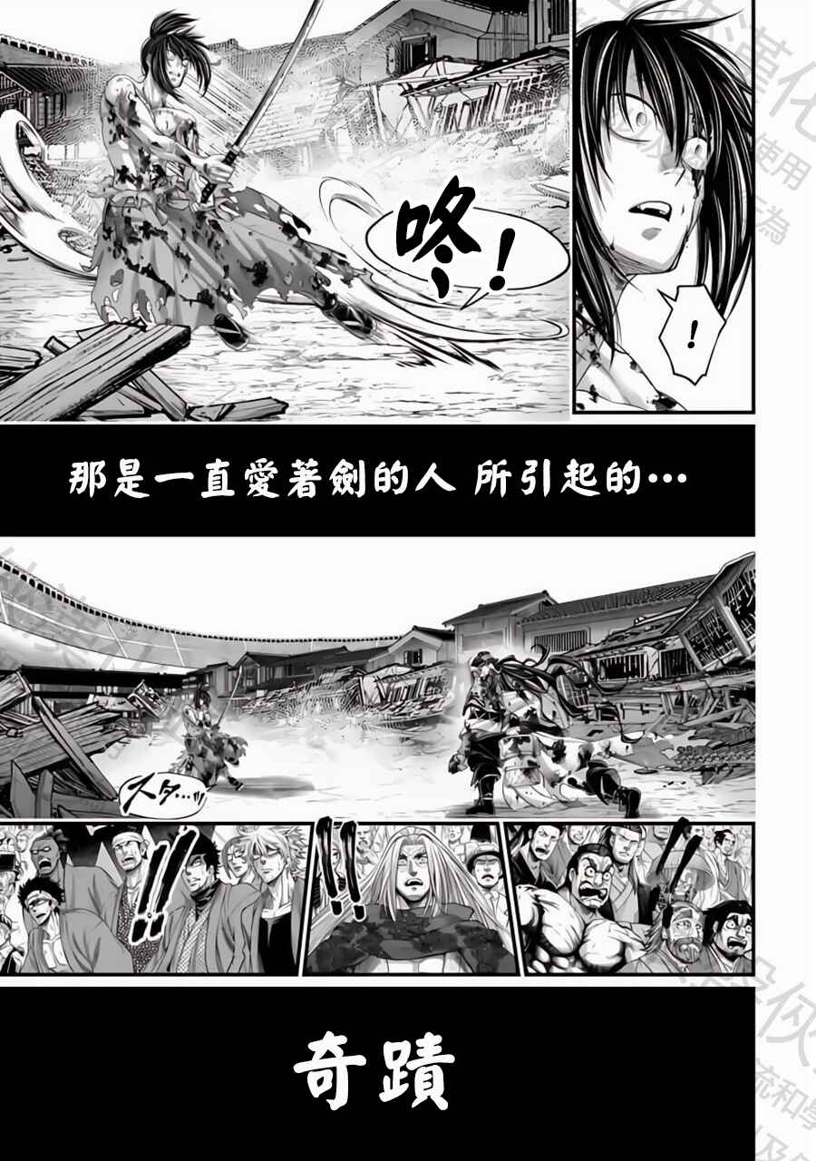 Chapter 94 - Page 25