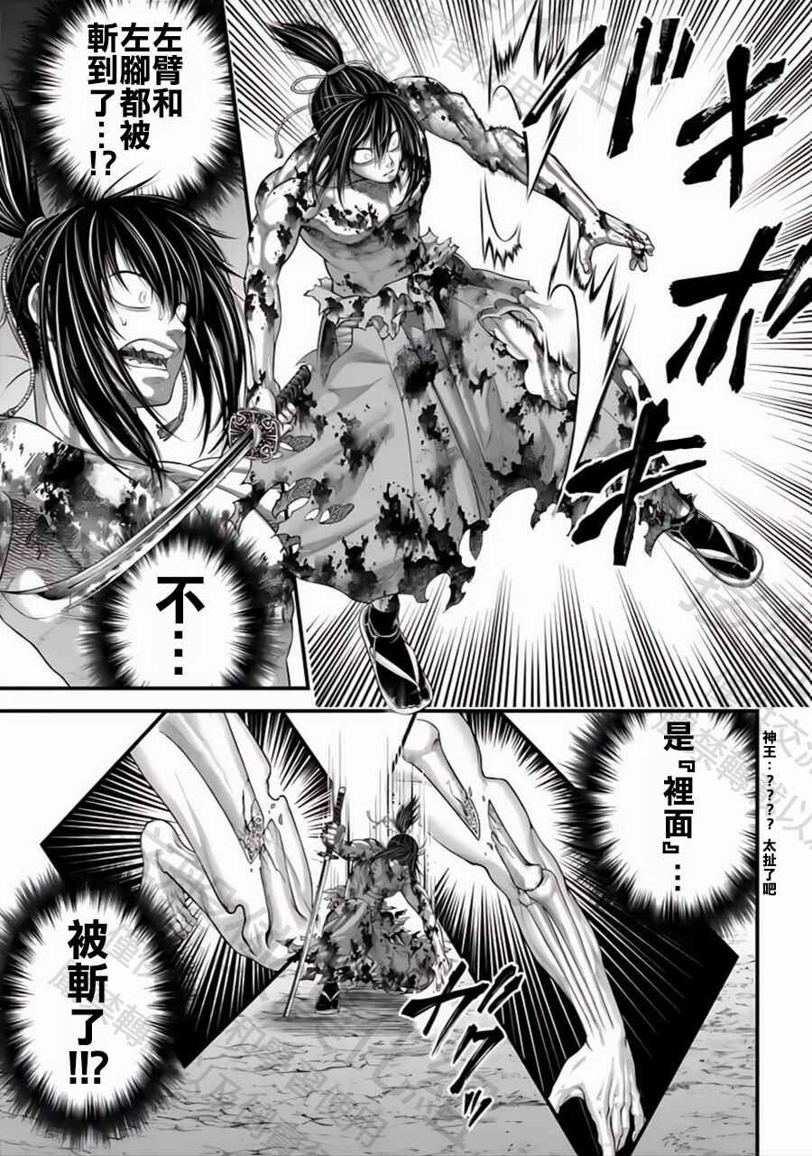 Chapter 94 - Page 27