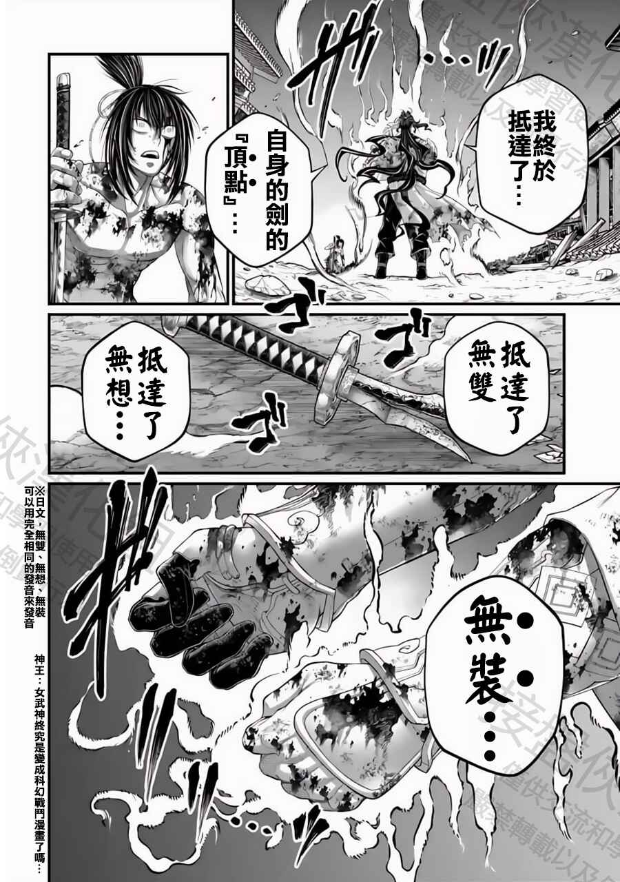 Chapter 94 - Page 28