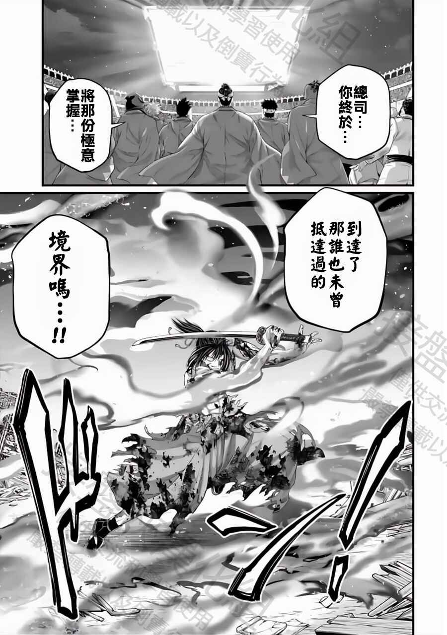 Chapter 94 - Page 3