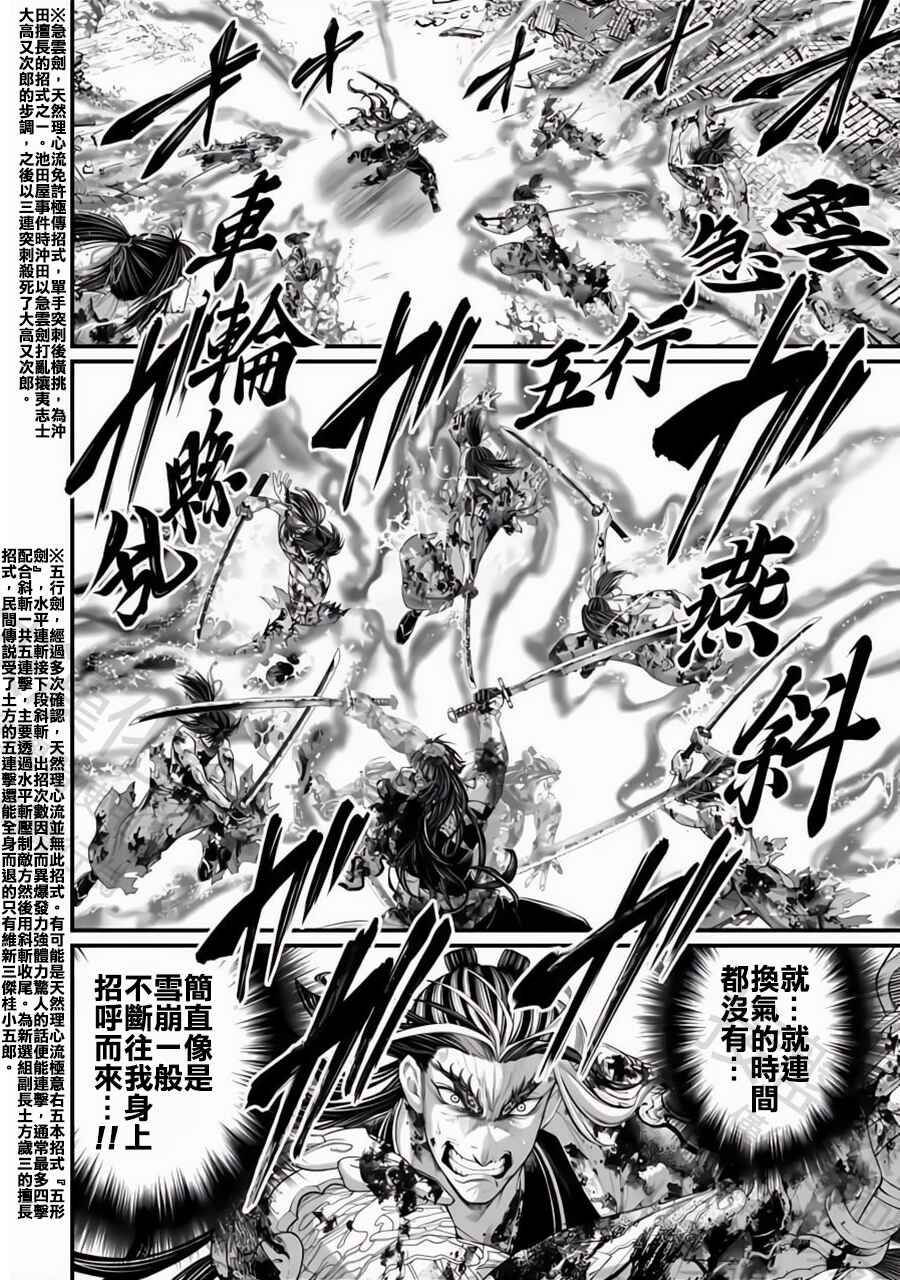 Chapter 94 - Page 4