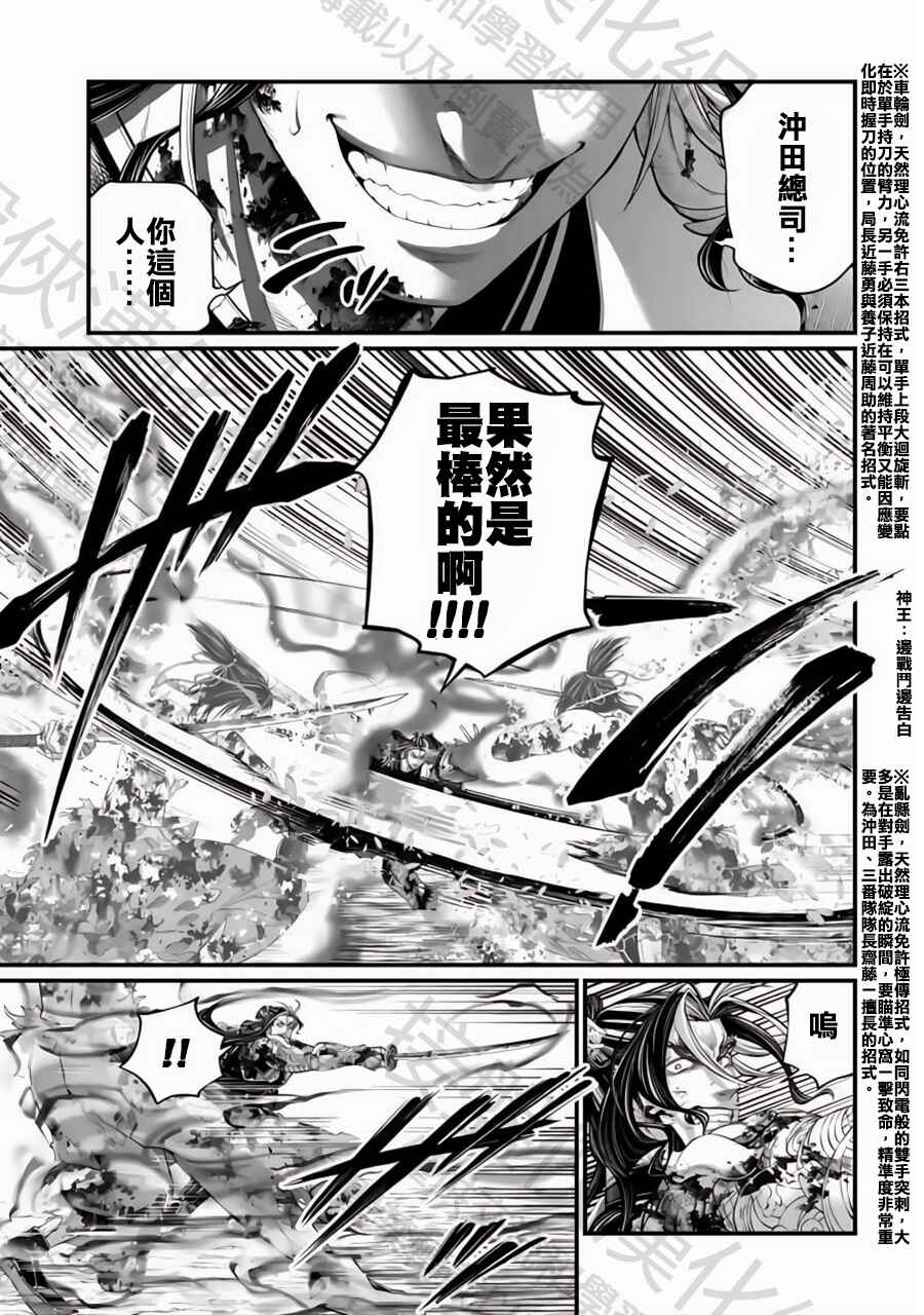 Chapter 94 - Page 5