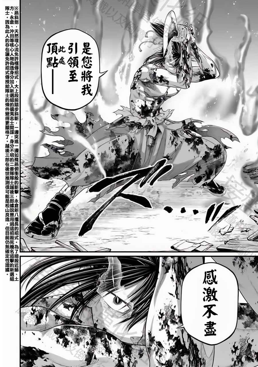 Chapter 94 - Page 6