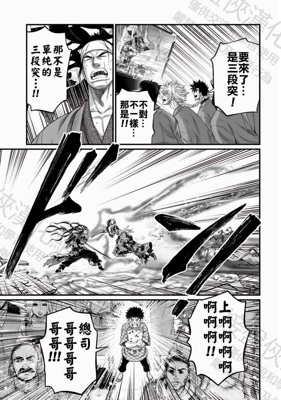 Chapter 94 - Page 7