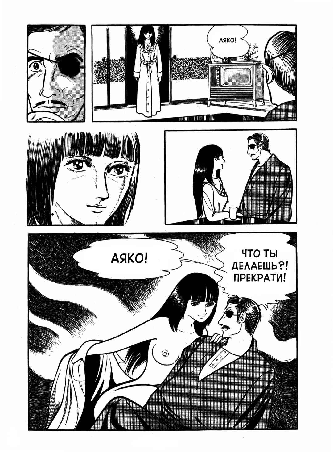 Chapter 17 - Page 14
