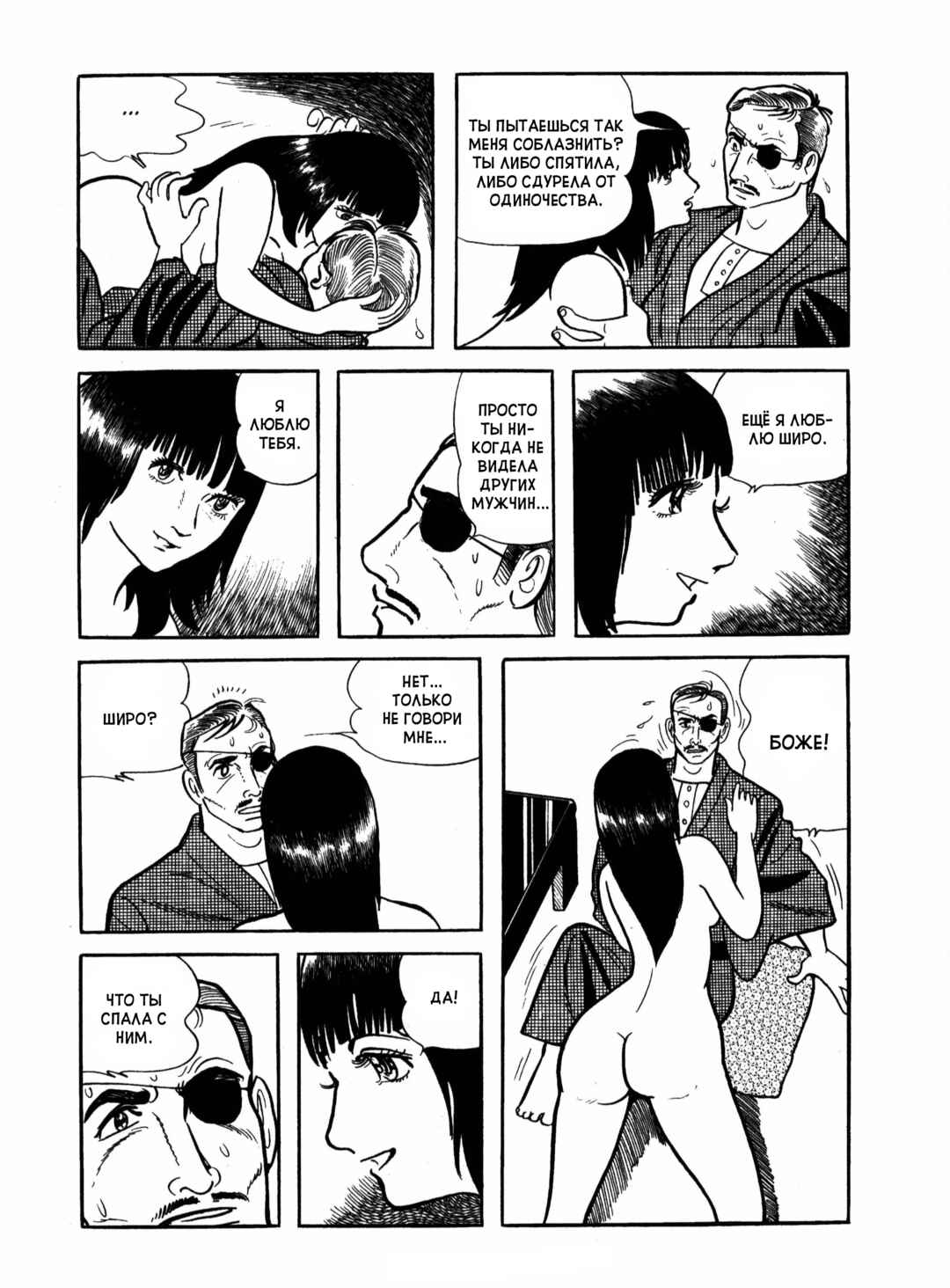 Chapter 17 - Page 16