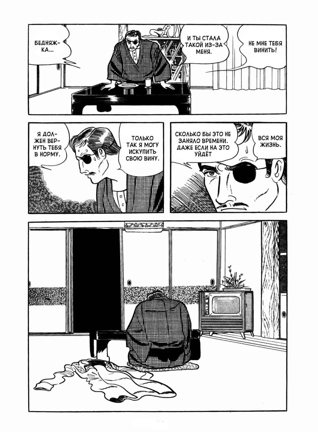 Chapter 17 - Page 19