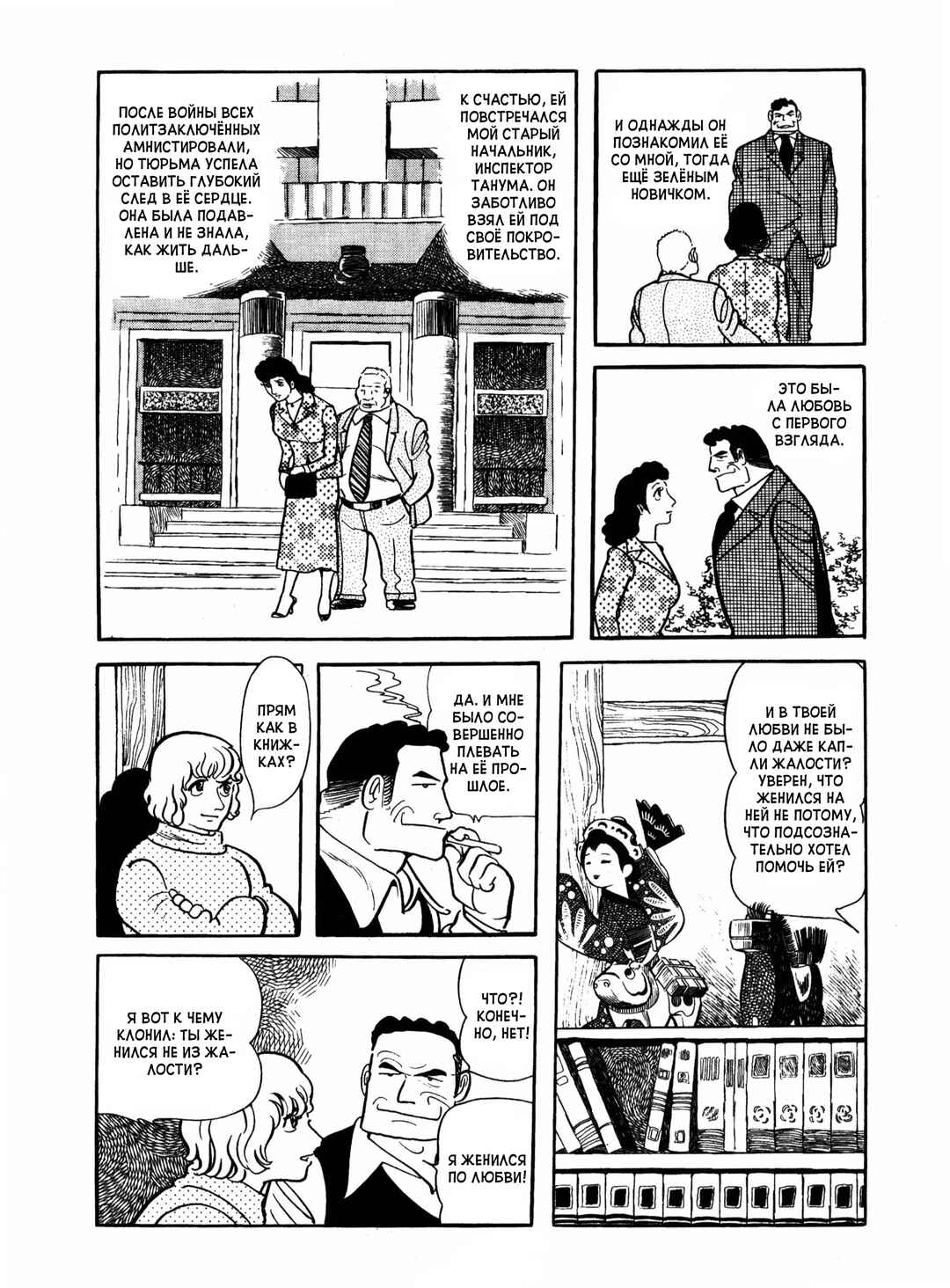 Chapter 17 - Page 21
