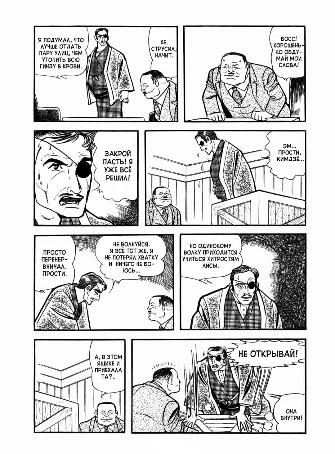 Chapter 17 - Page 25