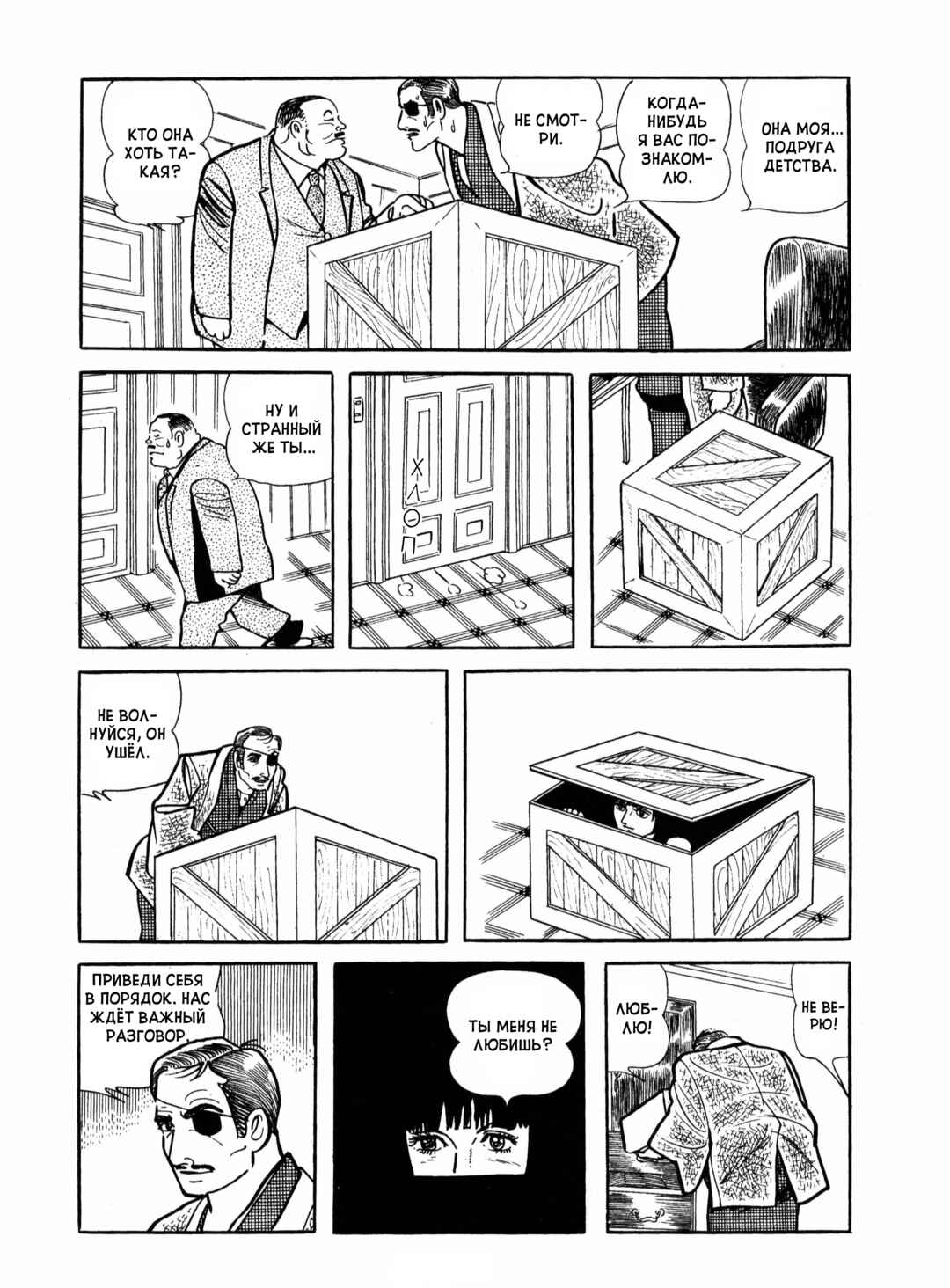Chapter 17 - Page 26