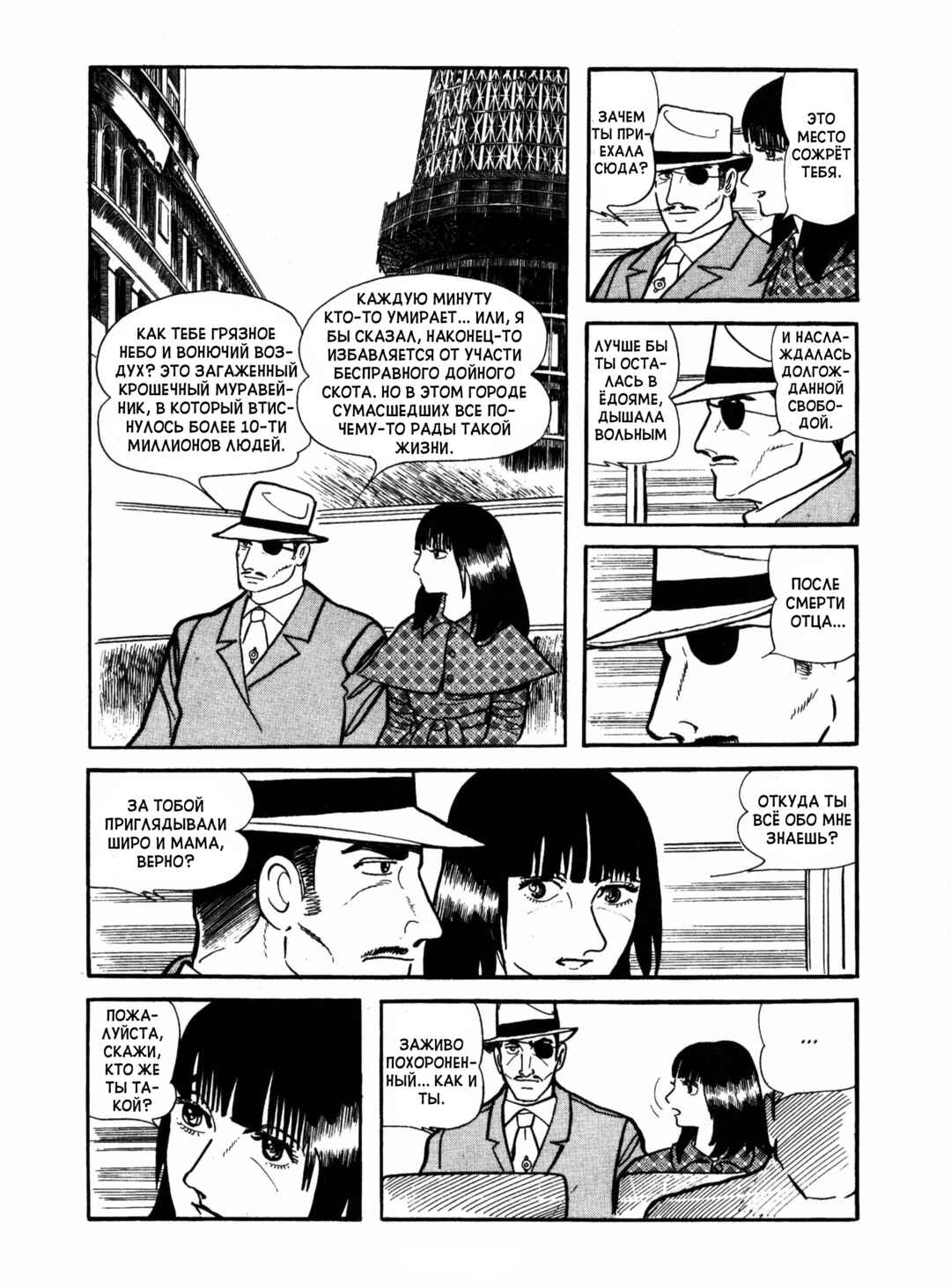 Chapter 17 - Page 28