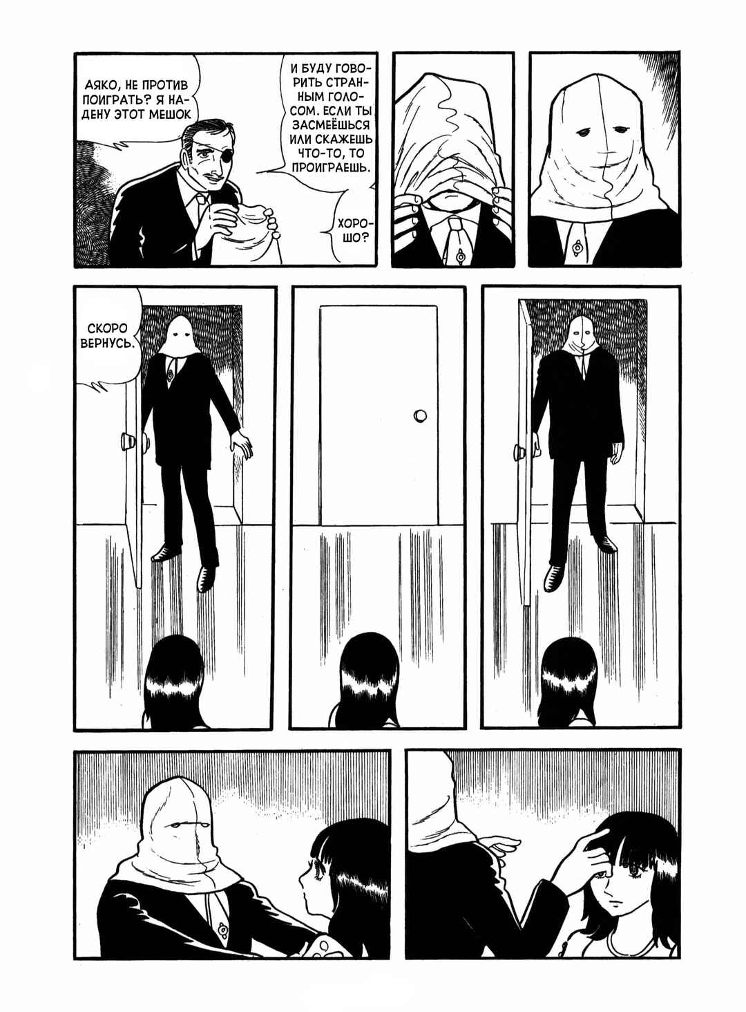 Chapter 17 - Page 31