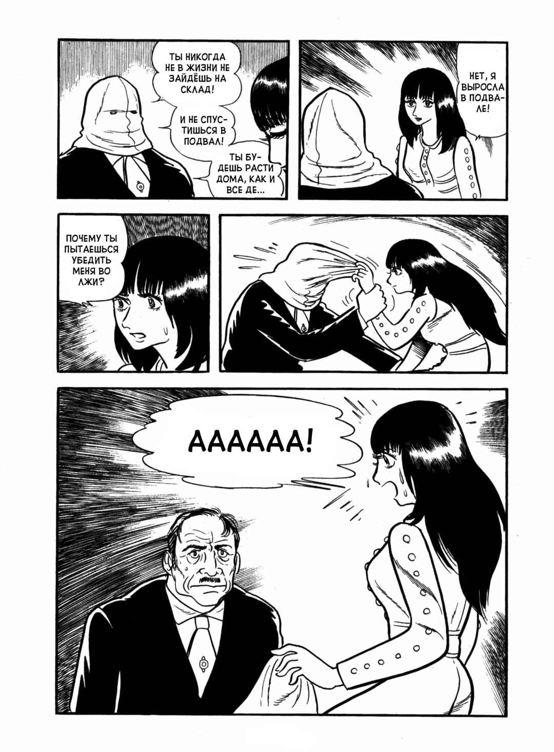 Chapter 17 - Page 33